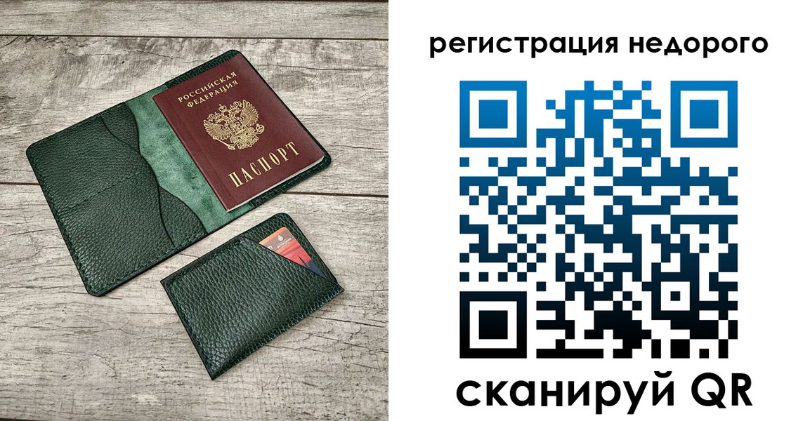 прописка штамп в Луховицах