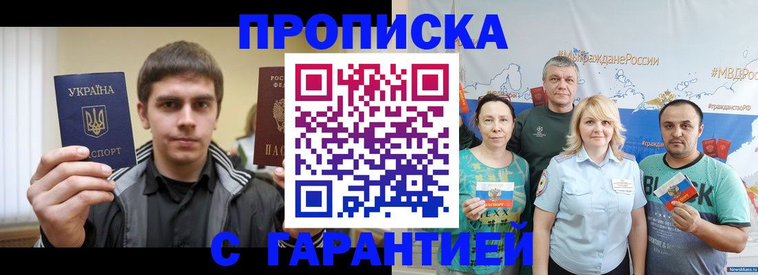 временная регистрация надежно в Луховицах