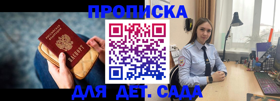 временная регистрация купить в Луховицах