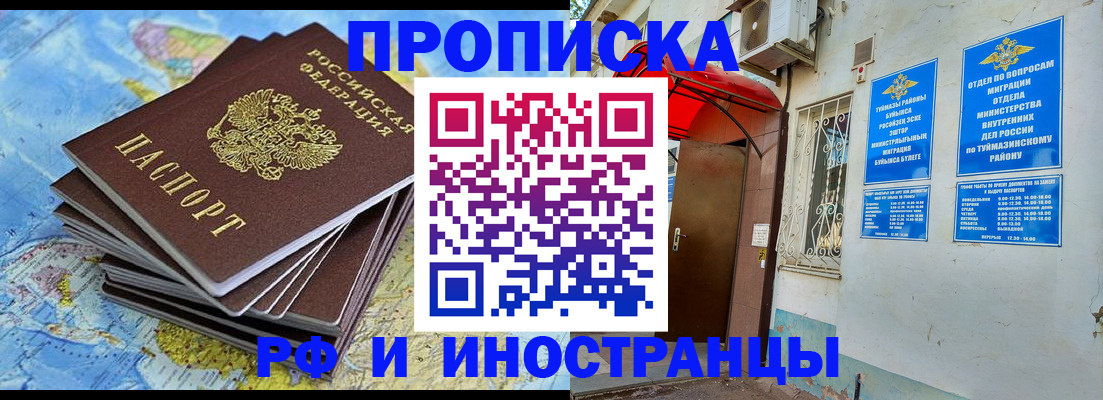прописка ребенка в Луховицах