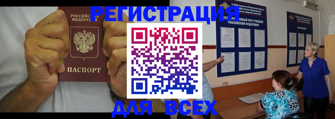 прописка для кредита в Луховицах
