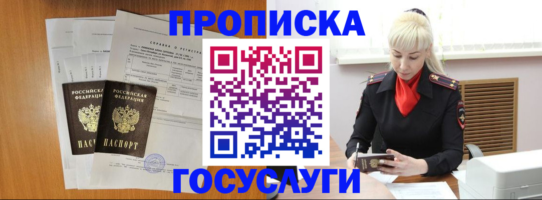 прописка иностранных граждан в Луховицах