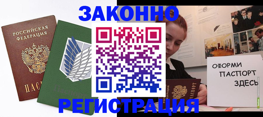 где прописаться в Луховицах