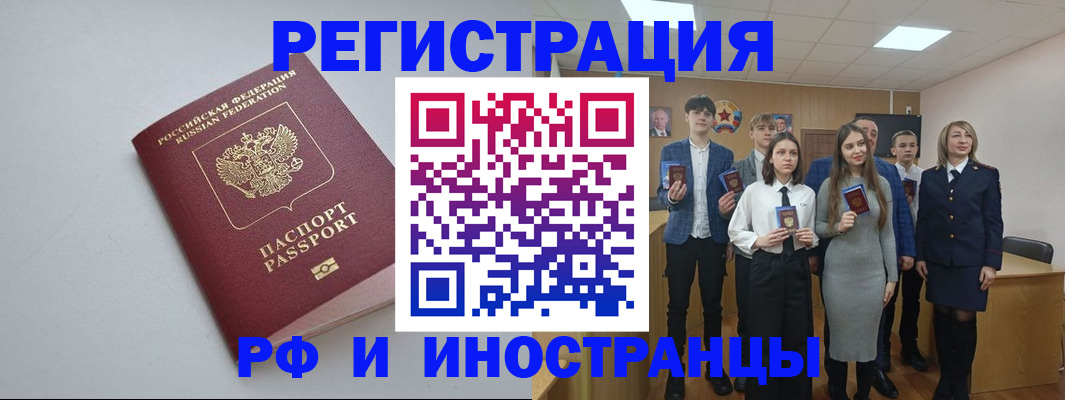 прописка штамп в Луховицах
