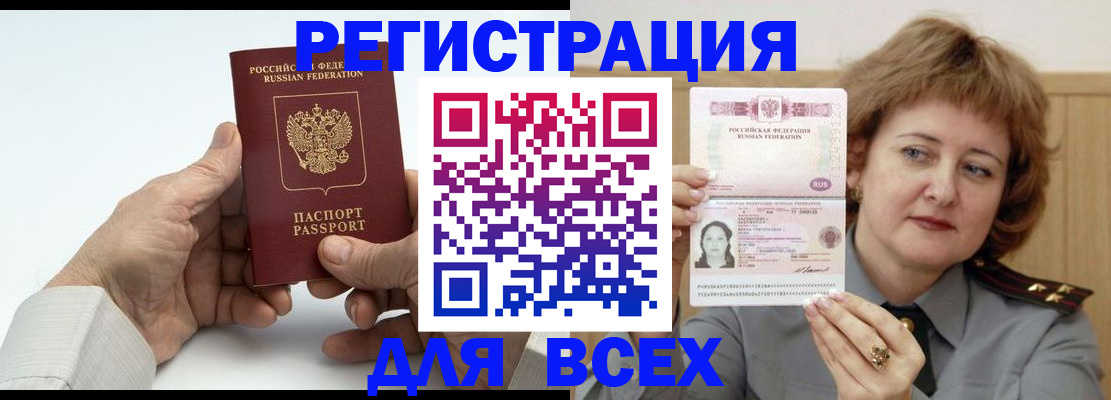 временная регистрация купить в Луховицах