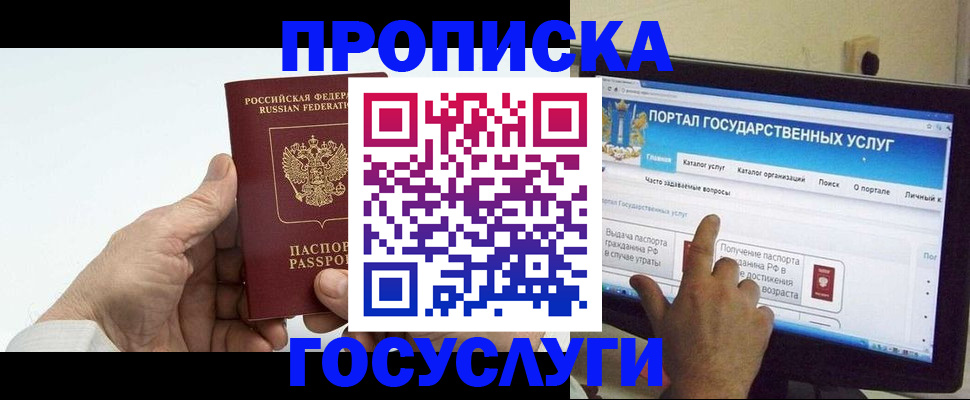 временная регистрация недорого в Луховицах