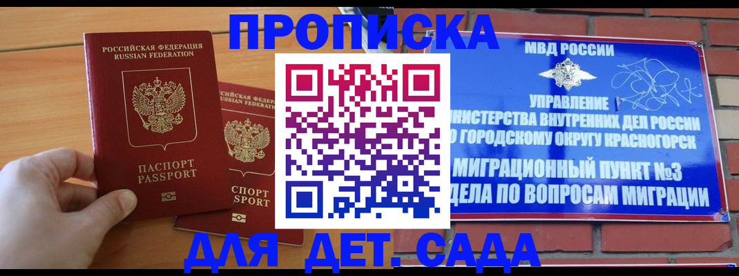 временная прописка в Луховицах