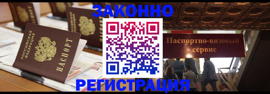 прописка иностранных граждан в Луховицах