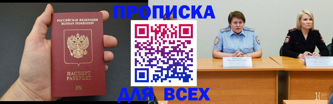 прописка законно в Луховицах